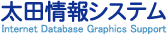 太田情報システム